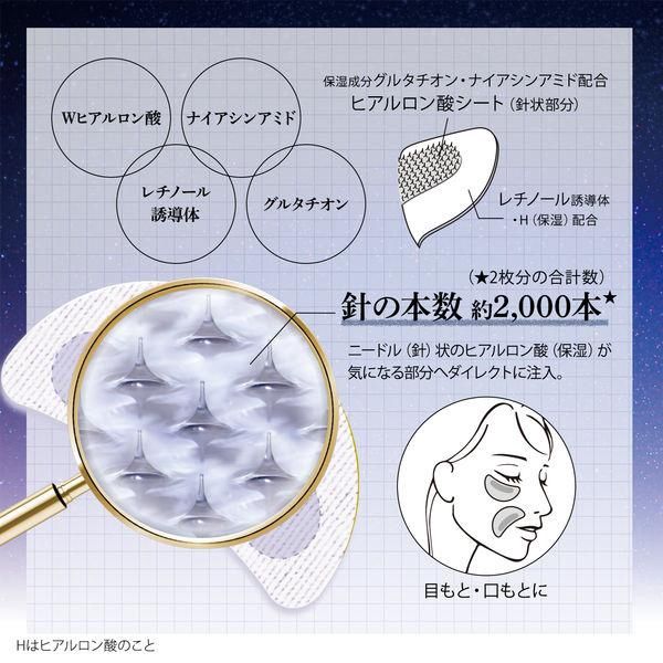 Kose Clear Turn Hyaluro Tune Micro Patch 2000 (1 Pair)