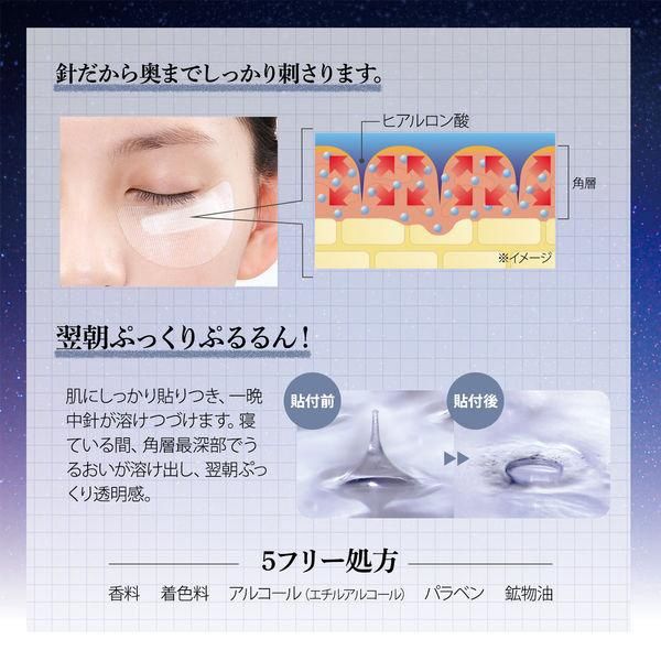 Kose Clear Turn Hyaluro Tune Micro Patch 2000 (1 Pair)