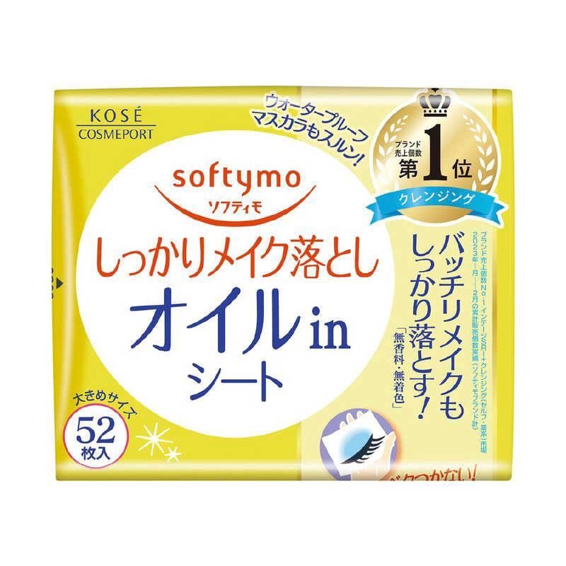 Kose Softymo Makeup Remover Sheet - Oil in 52 Sheets