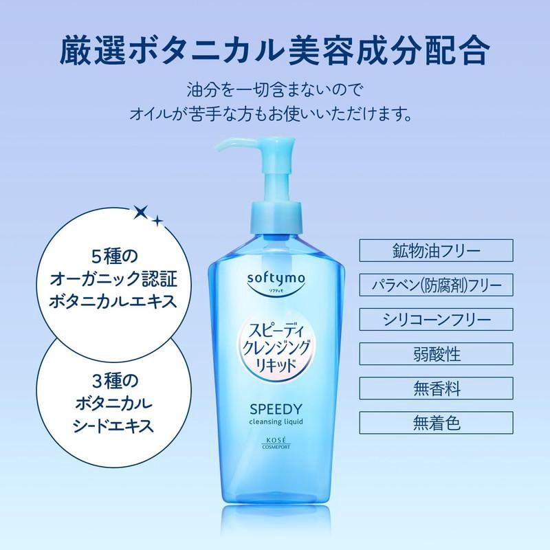 Kose Softymo Speedy Cleansing Liquid 240ml