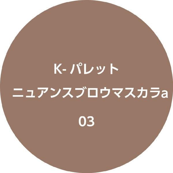 K-Palette Nuance Brow Mascara a 03 - Foggy Brown