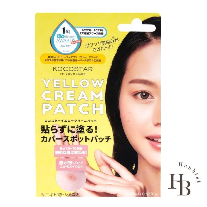 Kocostar Yellow Cream Patch Blemish Relief