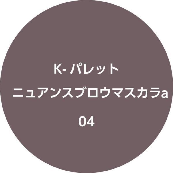 K-Palette Nuance Brow Mascara a 04 - Airy Greige