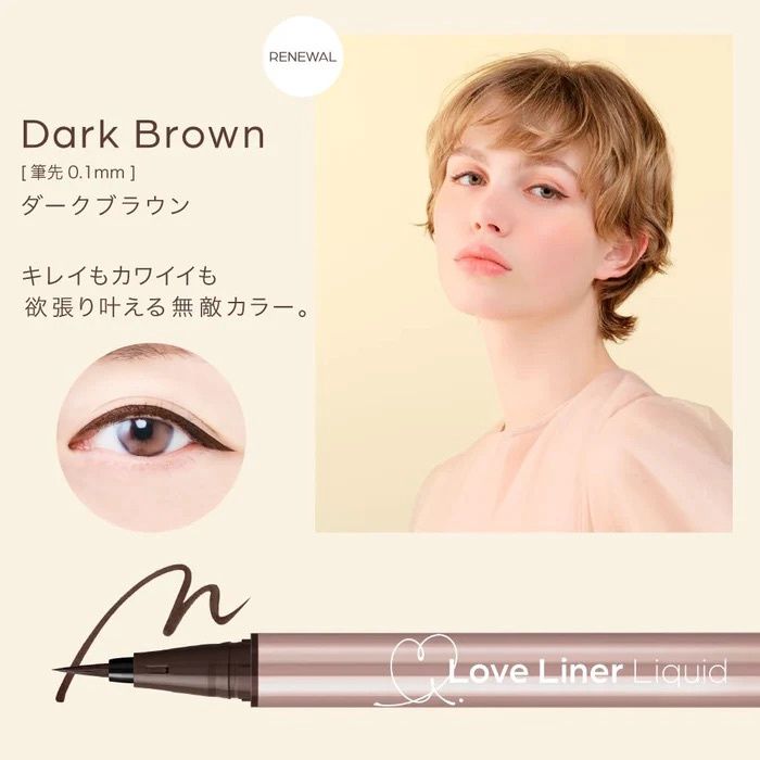 MSH Love Liner Liquid Eyeliner R5 - Dark Brown