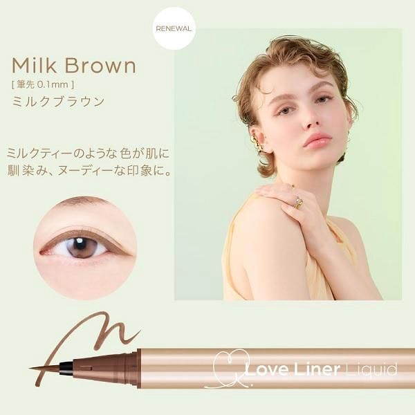 MSH Love Liner Liquid Eyeliner R5 - Milk Brown