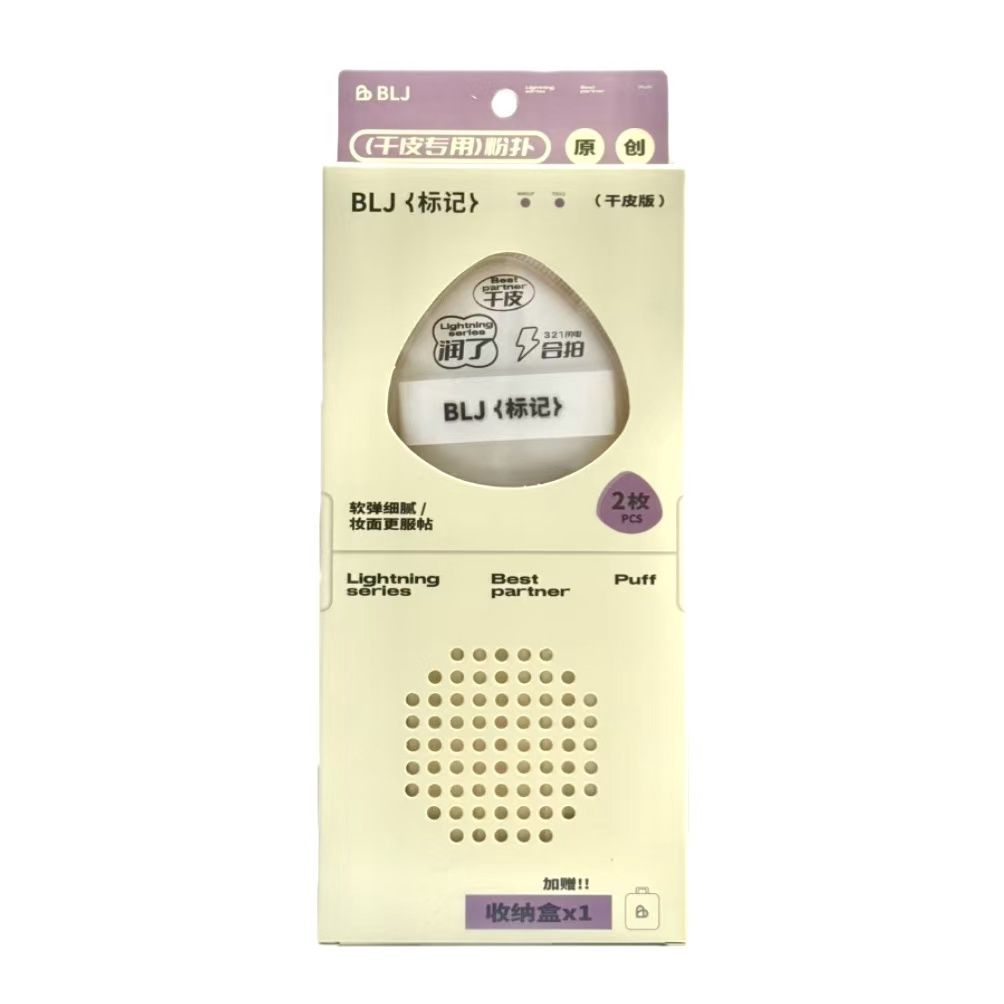 BLJ Lightning Series Make Up Puff Gift Set 2pcs