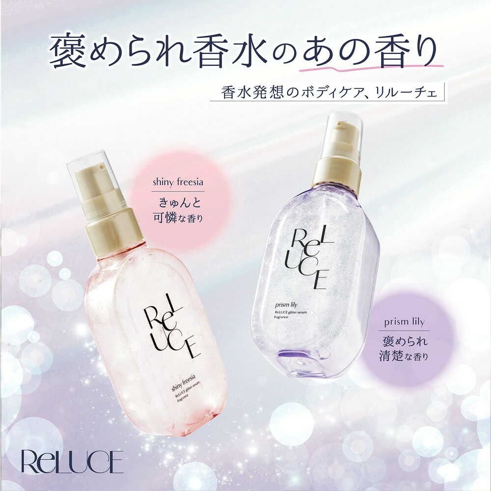 Cosmetex Roland Reluce Glitter Serum Fragrance For Hair – Prism Lily 80ml