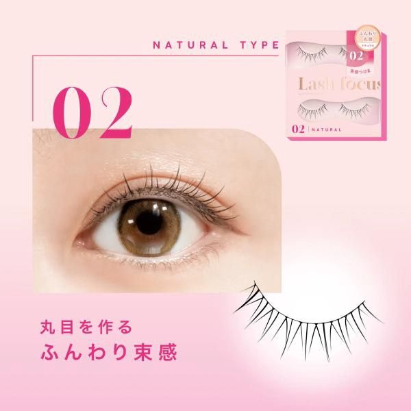 DUP Eyelashes Lash Focus 02