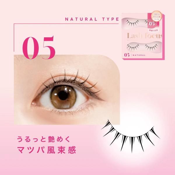 DUP Eyelashes Lash Focus 05