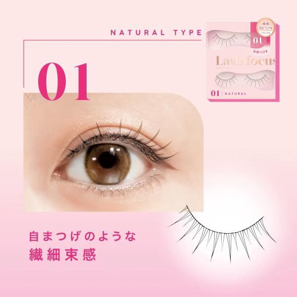 DUP Eyelashes Lash Focus 01