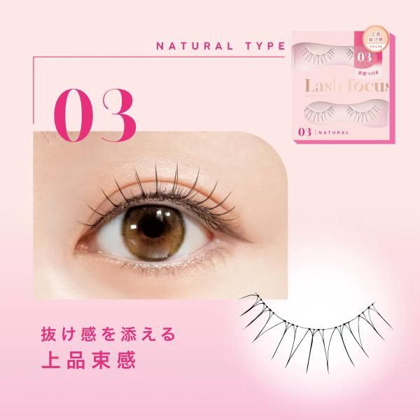 DUP Eyelashes Lash Focus 03