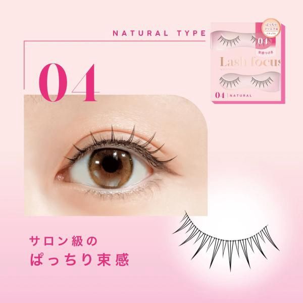 DUP Eyelashes Lash Focus 04