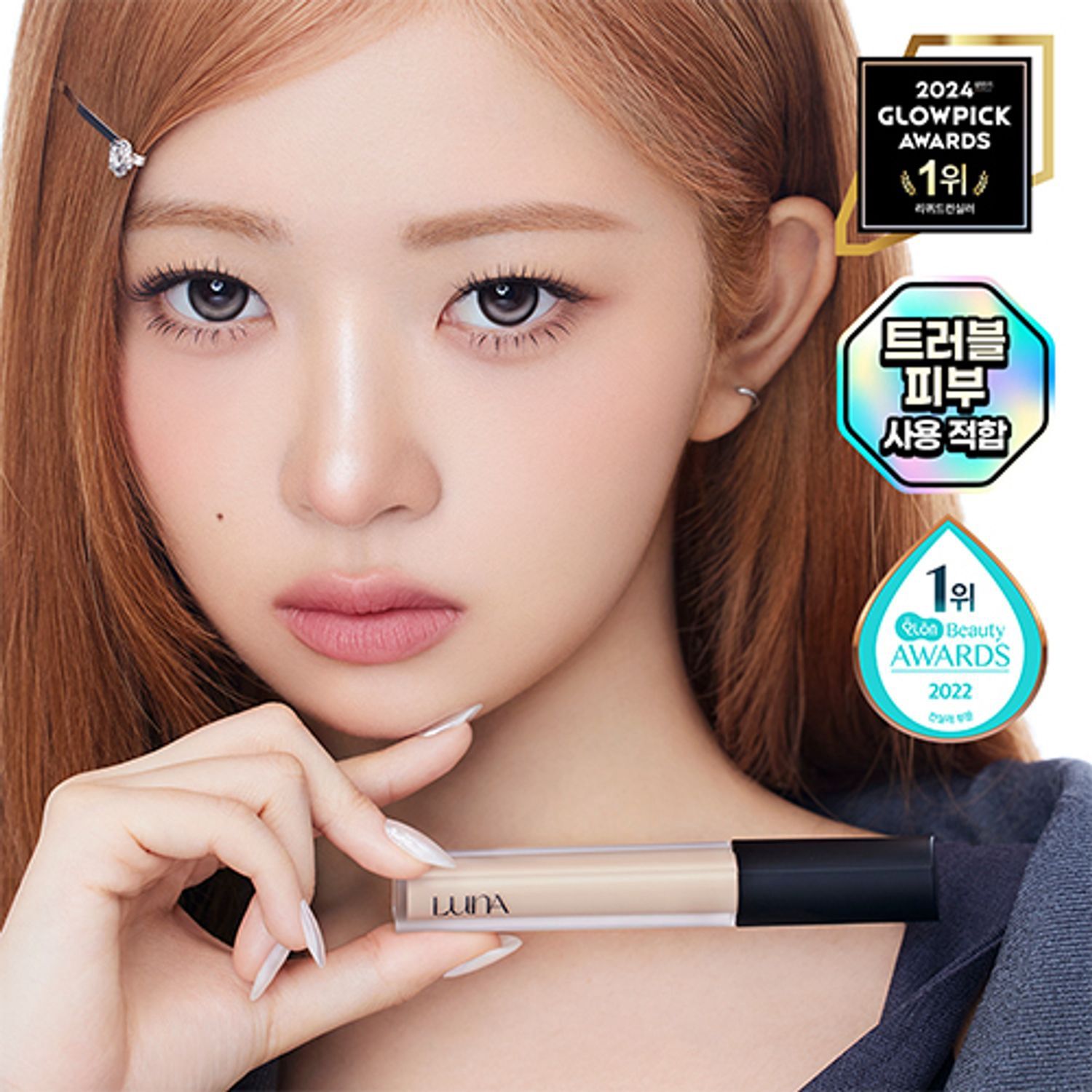 Luna Long Lasting Tip Concealer 17N