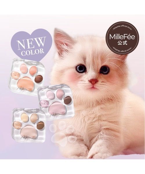 MilleFée Meow Paws Eyeshadow Palette 01 Amaenbo
