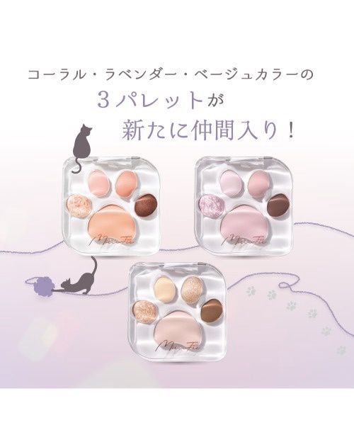 MilleFée Meow Paws Eyeshadow Palette 03 Tsundere
