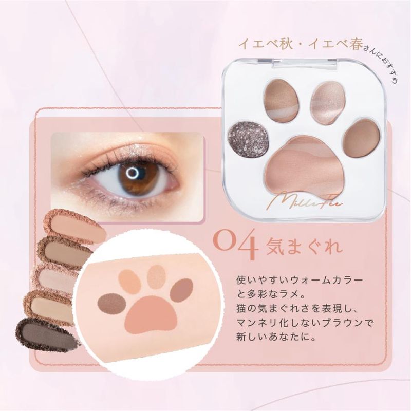 MilleFée Meow Paws Eyeshadow Palette 04 Kimagure