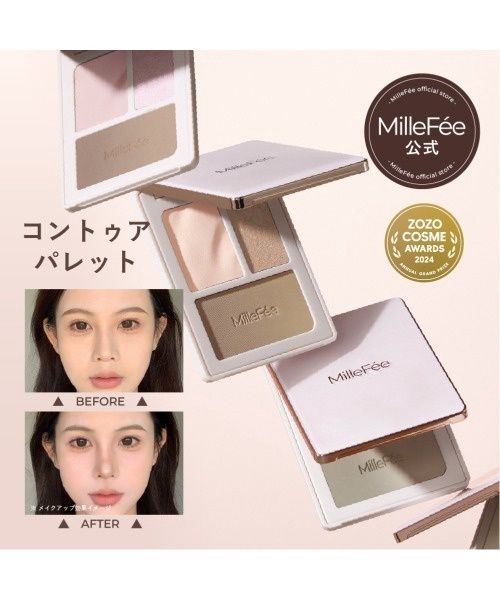MilleFée Perfect Contour Palette 04 Wisper Beige