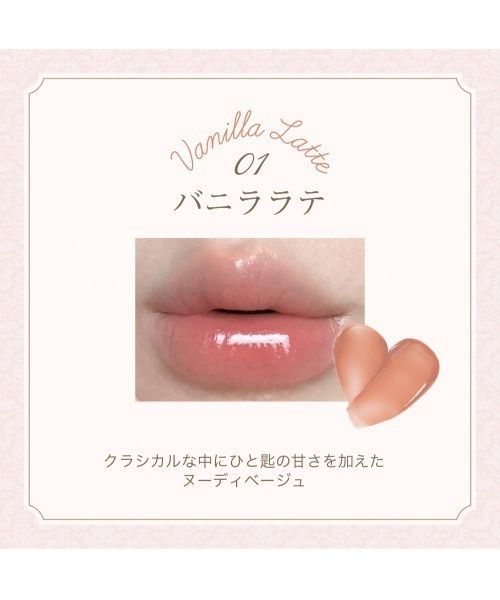 MilleFée Antoinette Melting Rouge Lipstick 01 Vanilla Latte