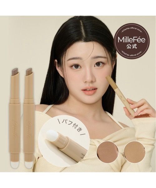 MilleFée Shape Magic Stick 01 Real Cool