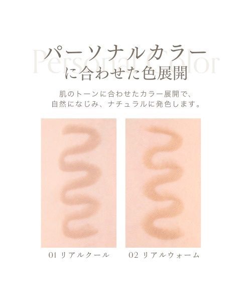MilleFée Shape Magic Stick 01 Real Cool