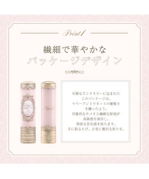 MilleFée Antoinette Melting Rouge Lipstick 03 Sugar Petal