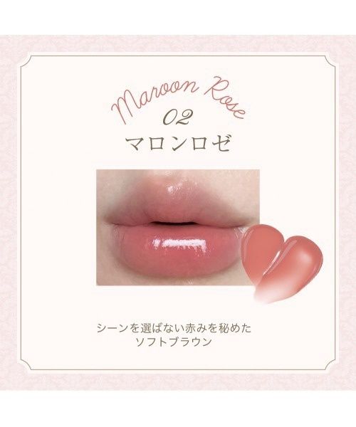 MilleFée Antoinette Melting Rouge Lipstick 02 Maroon Rose