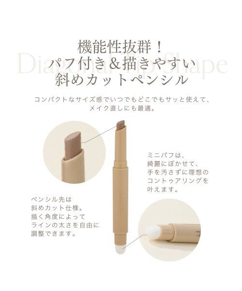 MilleFée Shape Magic Stick 02 Real Warm