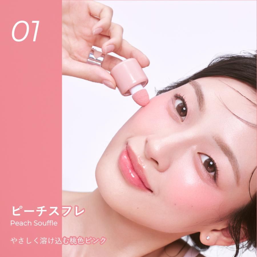 MilleFée Shake Drop Blush 01 Peach Souffle
