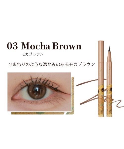 MilleFée Painting Liquid Eyeliner 03 Mocha Brown