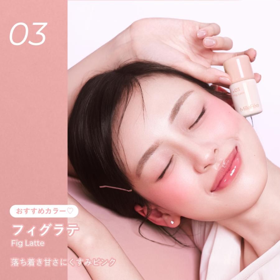 MilleFée Shake Drop Blush 03 Fig Latte