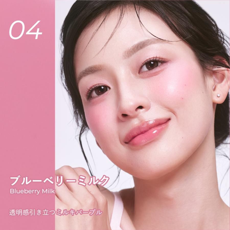 MilleFée Shake Drop Blush 04 Blueberry Milk