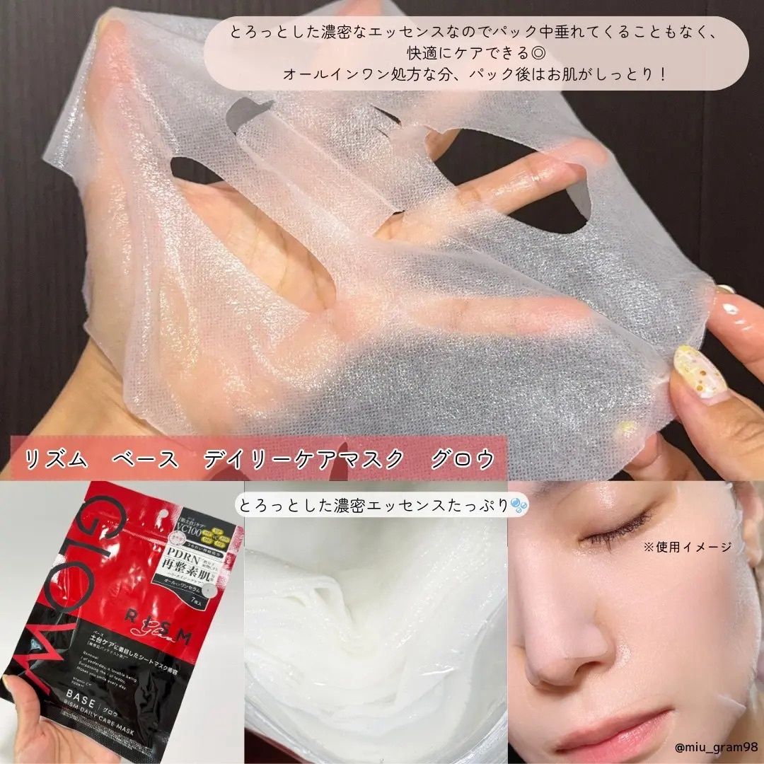 RISM Daily Base Care Glow Mask 7pcs