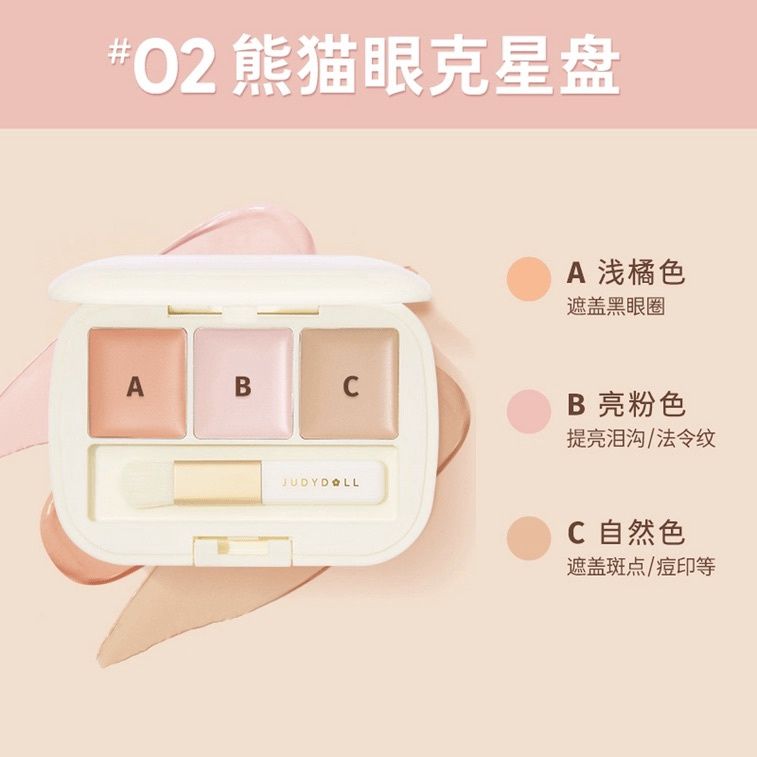 Judydoll Three Shades Concealer Palette #02 KO Panda eye