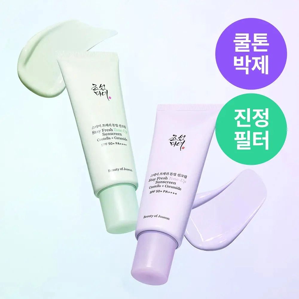 Beauty of Joseon Stay Fresh Tone-Up Sunscreen 50ml (Green)