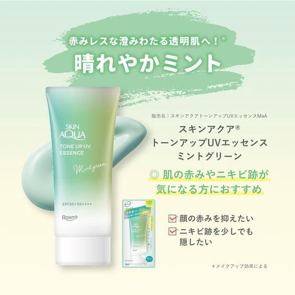 Rohto Skin Aqua Tone Up UV Essence SPF50+ PA++++ Mint Green 70ml