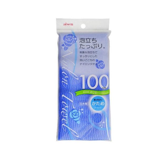 Aisen Nylon Body Towel 100cm (Hard Blue)