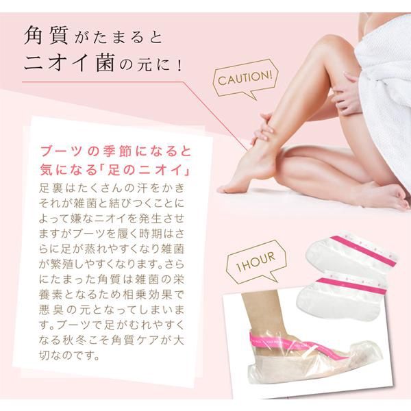 Sosu Perorin Foot Peeling Pack Peach