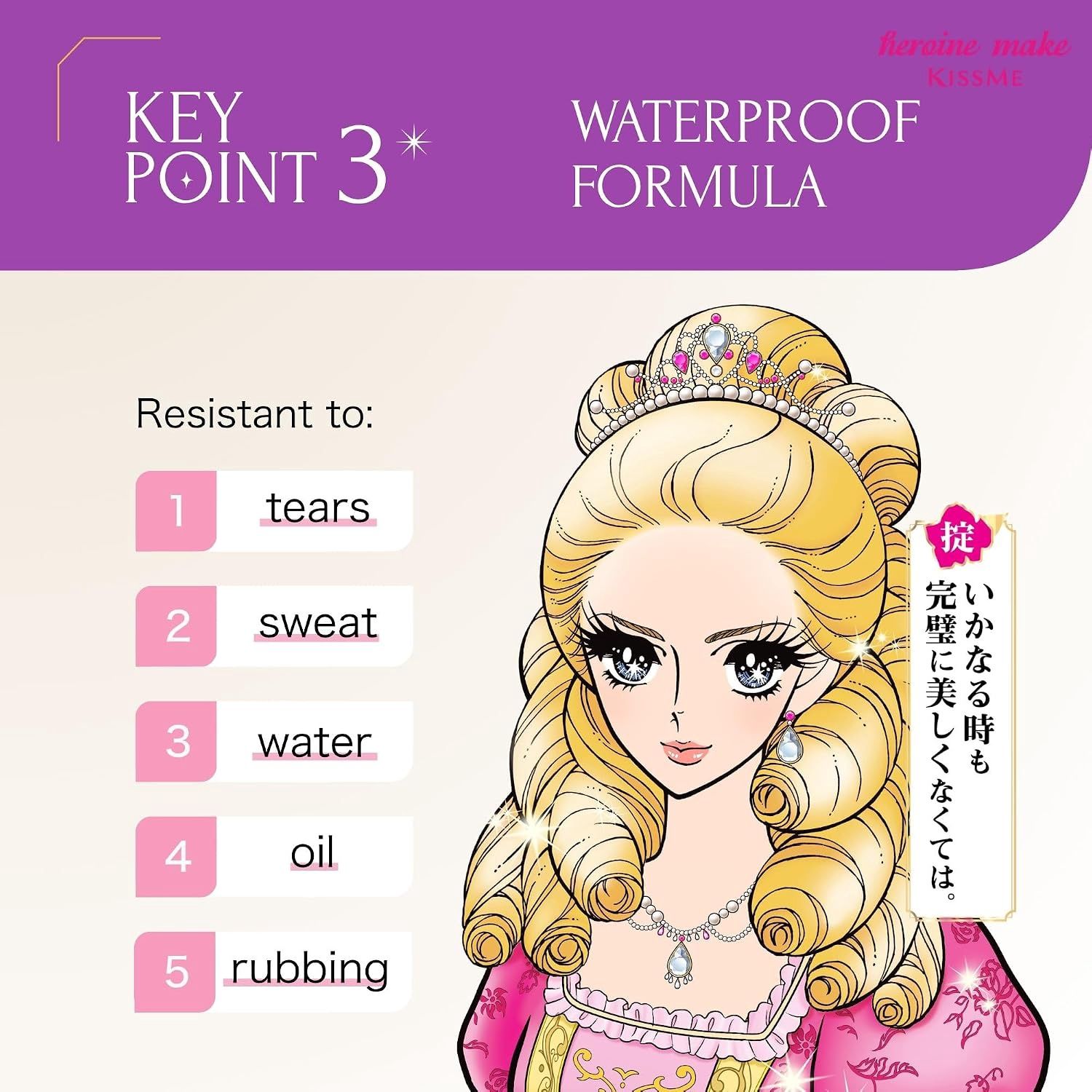Heroine Make KissMe Volume Up Mascara Super WP N #01 Black