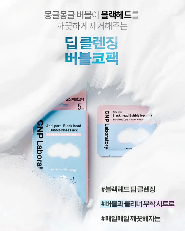 CNP Anti-Pore Black Head Bubble Nose Pack
