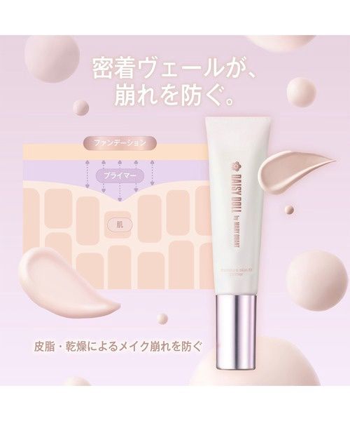 Daisy Doll Moisture Skin Fit Primer (Pale Beige) 35ml