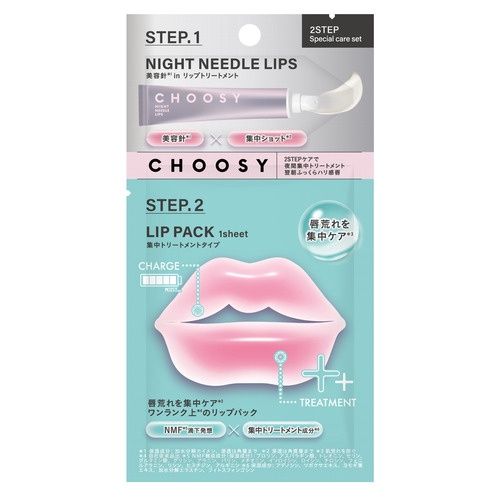 Choosy Hydrogel Lip Pack Plump Firmness with Night Needle Lip Treatment Pouch (Limited)