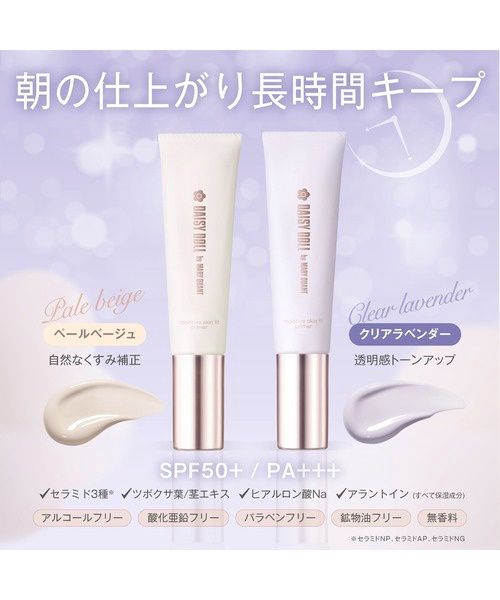 Daisy Doll Moisture Skin Fit Primer (Clear Lavender) 35ml
