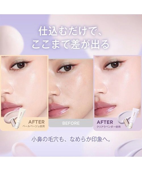 Daisy Doll Moisture Skin Fit Primer (Clear Lavender) 35ml