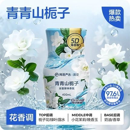 WangYiYanXuan Bathroom Deodorizing Air Freshener – Gardenia Breeze 400ml