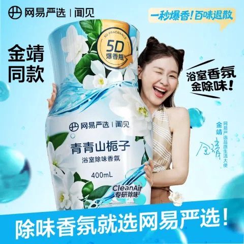 WangYiYanXuan Bathroom Deodorizing Air Freshener – Gardenia Breeze 400ml
