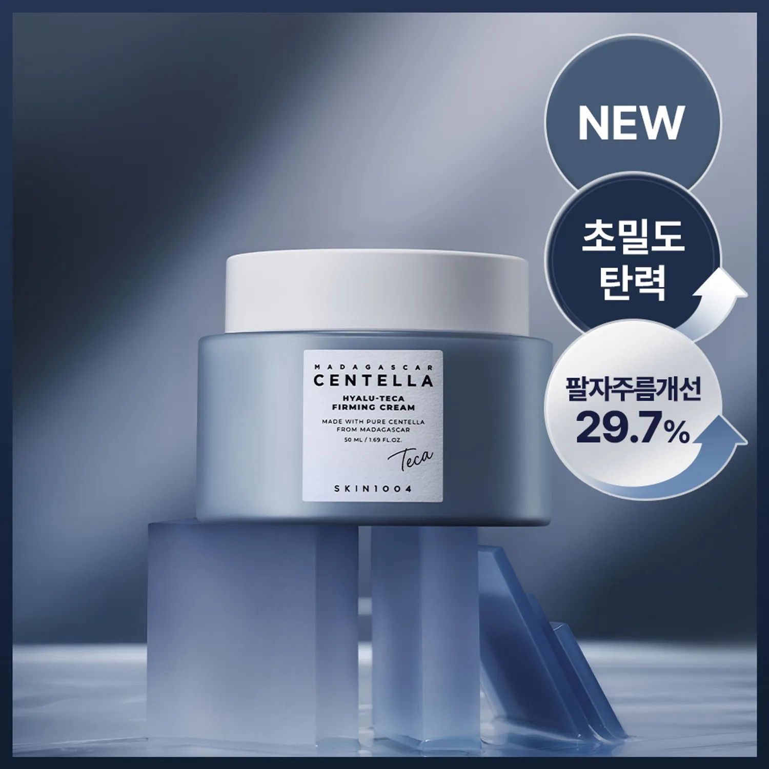 Skin1004 Madagascar Centella Hyalu-Teca Firming Cream 50ml