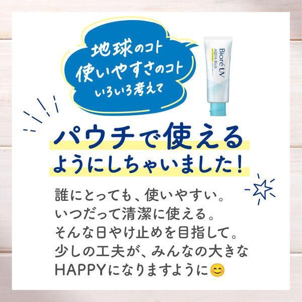 Kao Biore UV Aqua Rich Watery Essence Tone Up Sunscreen SPF50+ PA++++ 120ml