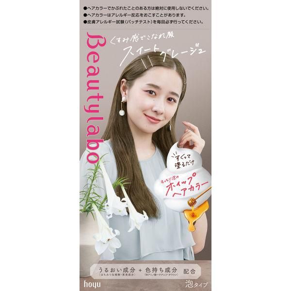 Hoyu Beauty Labo Whip Hair Color - Sweet Greige (I)