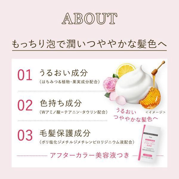 Hoyu Beauty Labo Whip Hair Color - Sweet Greige (I)