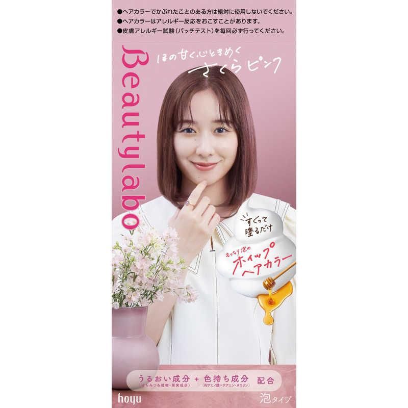 Hoyu Beauty Labo Whip Hair Color - Sakura Pink (I)
